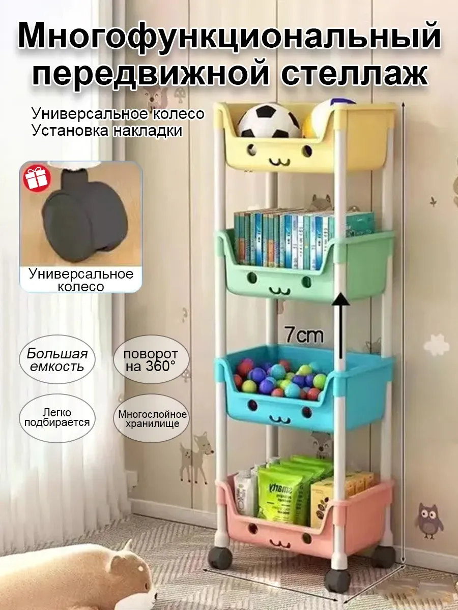 Стеллаж для игрушек,комод для игрушек пластиковый