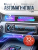 Магнитола для автомобиля SM-CCR3188FB Soundmax 803805203 купить за 890 ₽ в интернет‑магазине Wildberries