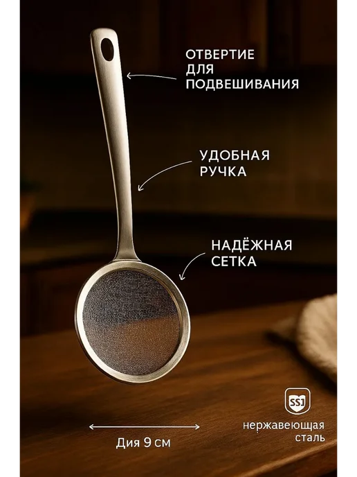 KJO309 Сито- шумовка из нержавеющей стали, серый, фото 3