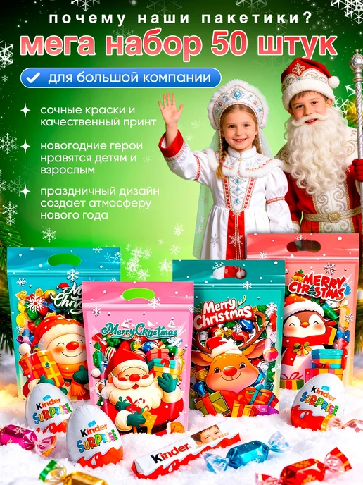 HAPPY DAY. Новогодние пакеты для подарков и сладостей в детский сад, голубой, фото 2