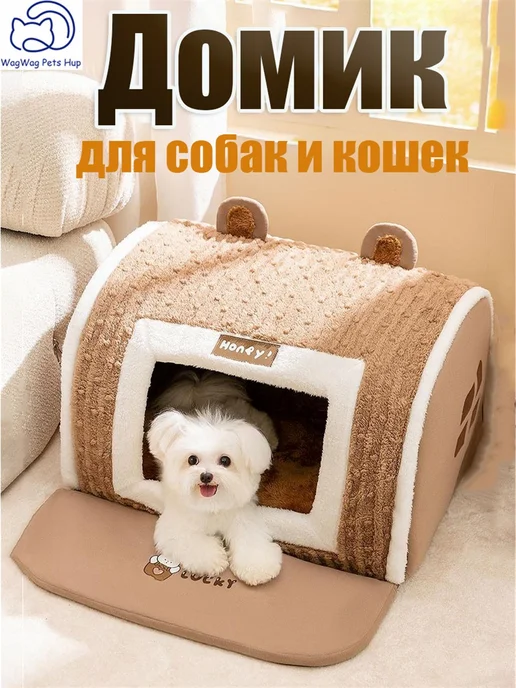 Будка для собак, коричневый