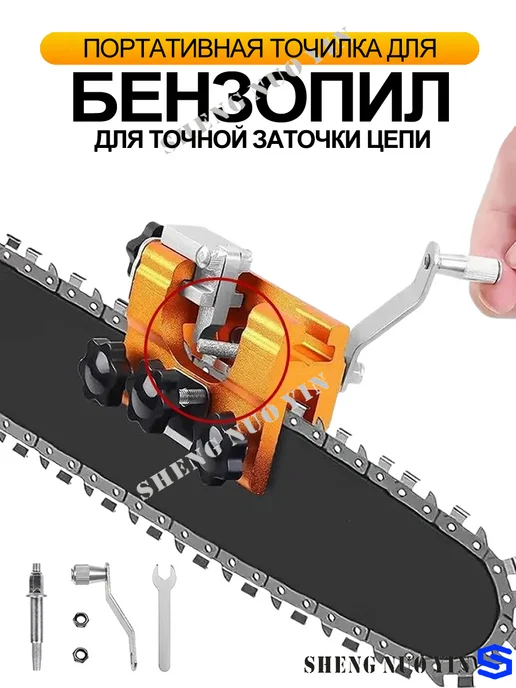ShengNuoYin Заточка для цепи бензопилы,Точилка для цепной пилы,маленький, вариант