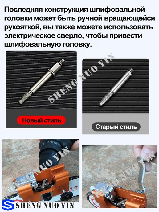 ShengNuoYin Заточка для цепи бензопилы,Точилка для цепной пилы,маленький, вариант, фото 2