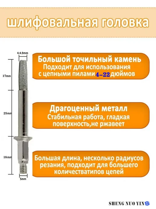 ShengNuoYin Заточка для цепи бензопилы,Точилка для цепной пилы,маленький, вариант, фото 3
