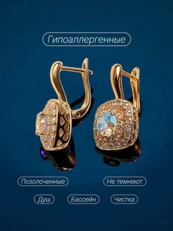 Серьги с камнями Xuping. Цвет хамелеон. Вид 2.