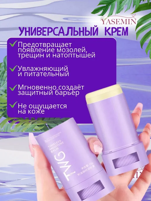 Терка для ног Пемза для пяток нано терка и крем стик, вариант, фото 4