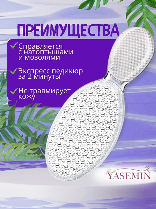 Пемза для пяток нано терка и крем стик, белый, фото 4