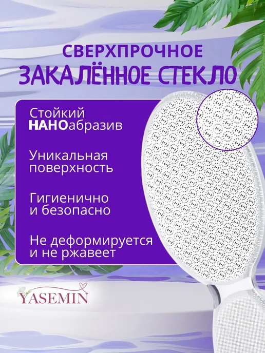 Нано терка для ног пемза и крем стик, белый, фото 2