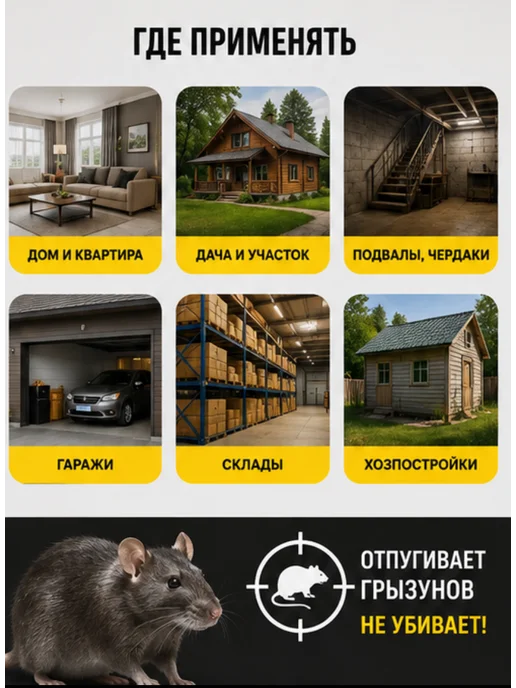 ТПК РОСТИ От мышей и крыс Рубит КЫШ для отпугивания 80гр 4штуки, 80 г, фото 3