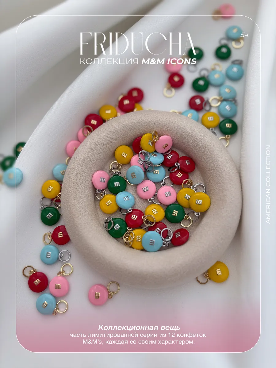 Подвеска M&M’s, голубая эмаль, позолота