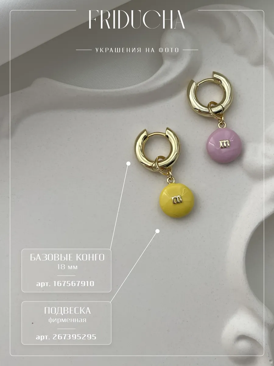 Подвеска M&M’s, розовая эмаль, позолота