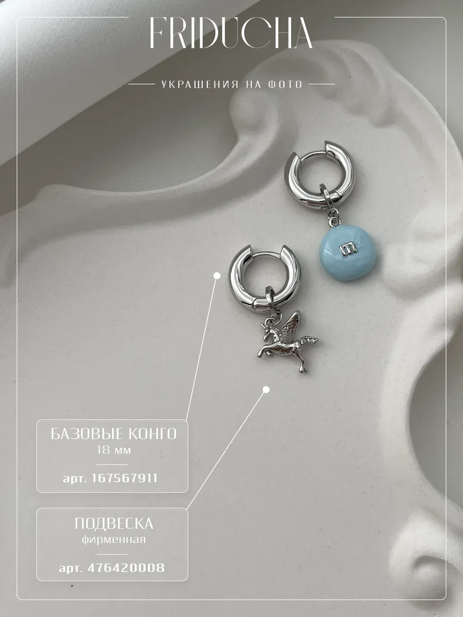Подвеска M&M’s, голубая эмаль, родий