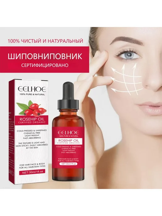 eelhoe Омолаживающие лицо эфирные масла отбеливает Исчезают морщины, 30 мл, фото 7