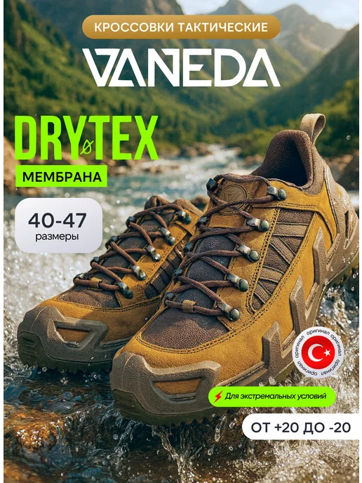 VANEDA Кроссовки тактические мембрана DRY-TEX, зеленый, фото 2
