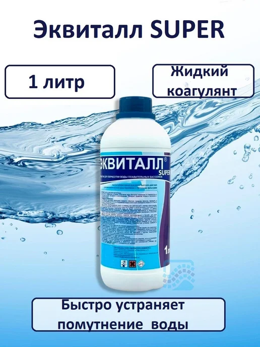 Маркопул Кемиклс Эквиталл SUPER 1л, 1 л