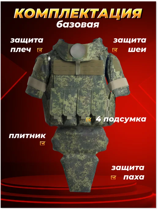 Yakeda Бронежилет штурмовой с бронеплитами БР 5, черный, фото 3