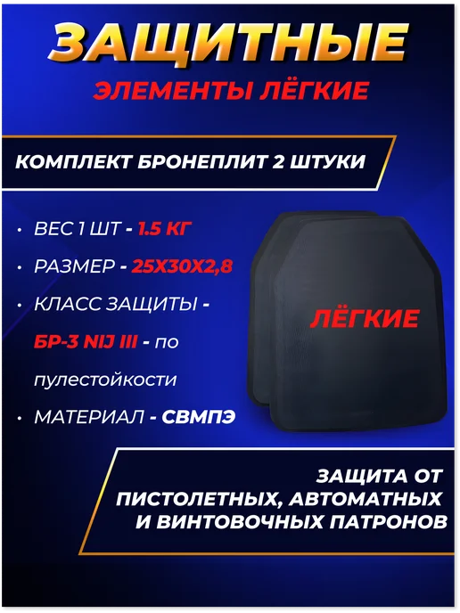 Yakeda Бронежилет тактический с бронеплитами БР2 Разгрузка Плитник, черный, фото 8