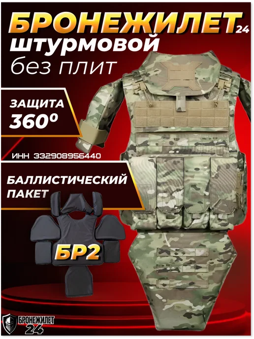 Yakeda Бронежилет штурмовой с подсумками Universal Armor, черный