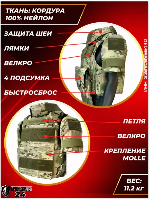 Yakeda Бронежилет штурмовой с подсумками Universal Armor, черный, фото 2