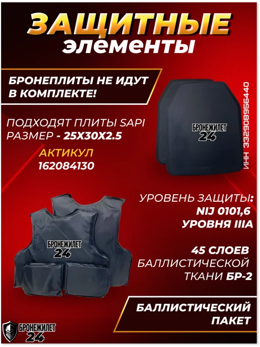 Yakeda Бронежилет штурмовой с подсумками Universal Armor, черный, фото 5