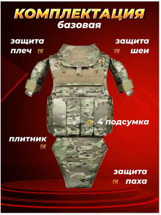 Yakeda Бронежилет штурмовой с подсумками Universal Armor, черный, фото 8