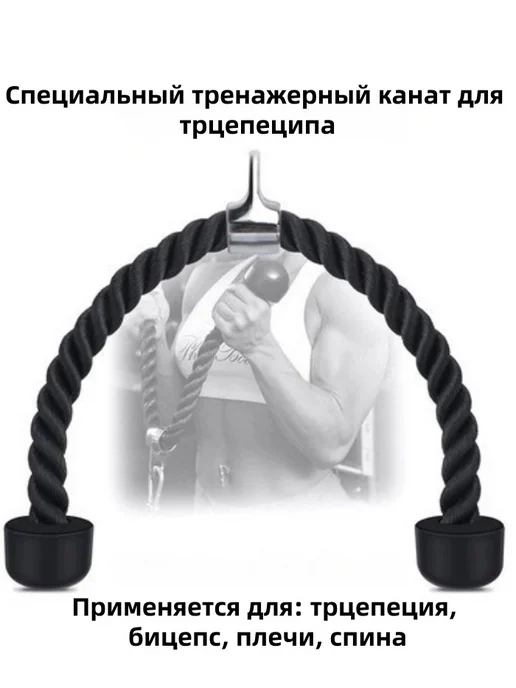 Тяга канат с двойным хватом, черный, фото 2