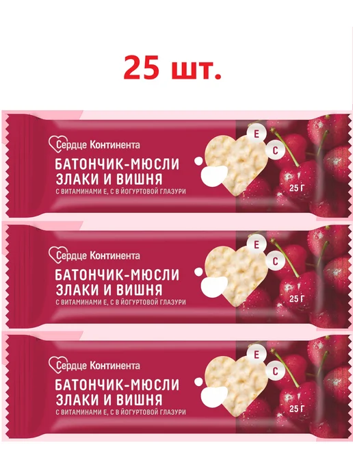 Батончик-мюсли злаки и вишня с вит Е С в йогуртовой глазури, 25 шт
