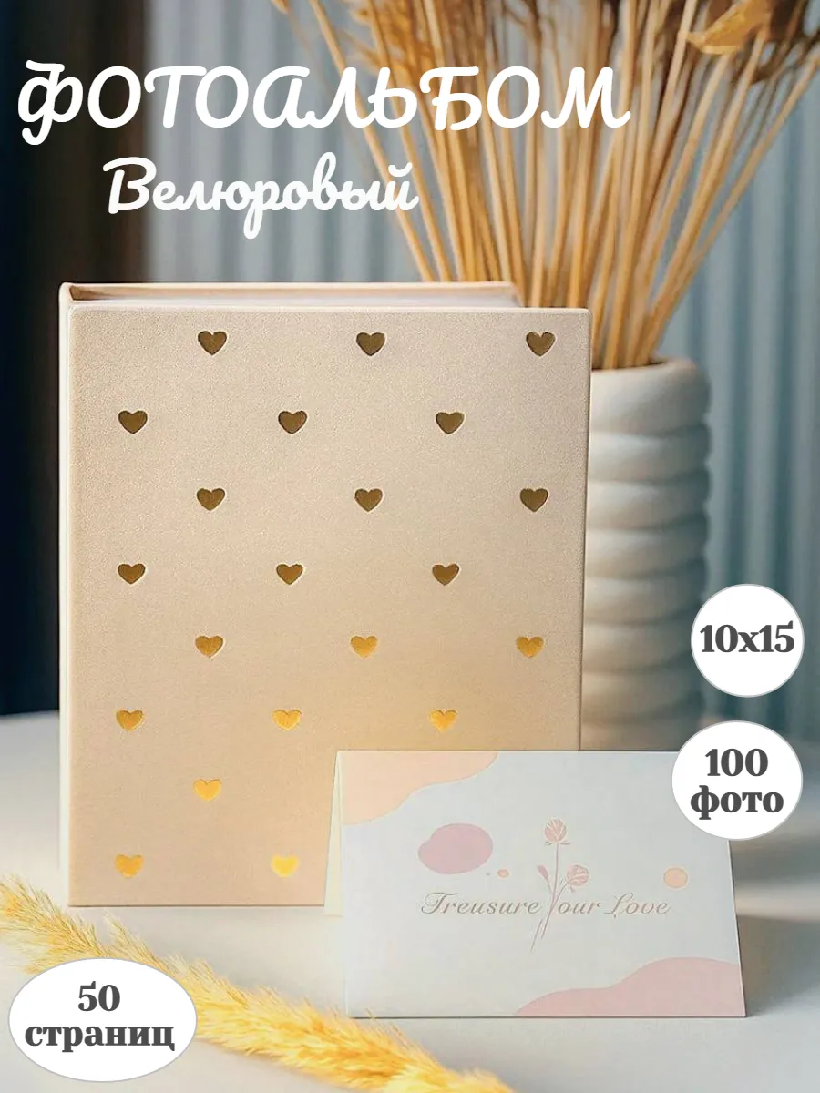 Фотоальбом семейный 10х15 100 шт
