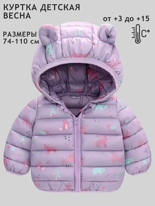 Куртка для девочки малышки весна, вариант, фото 2