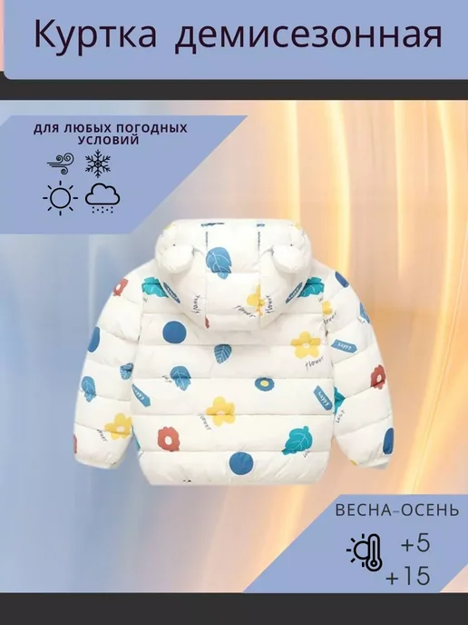 куртка детская демисезонная, вариант, фото 2