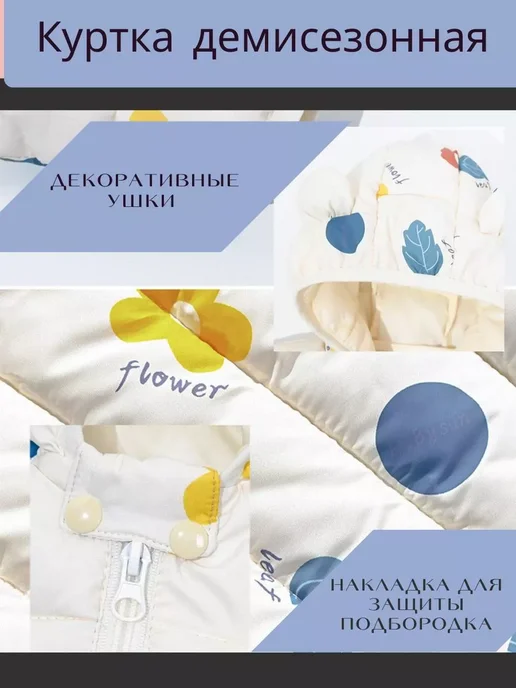 куртка детская демисезонная, вариант, фото 3