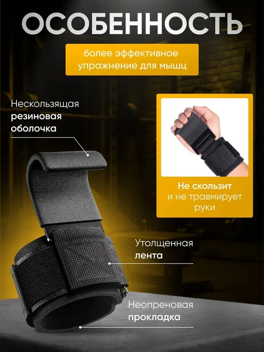 Лямки для тяги, крюки для турника 2шт, 2 шт, фото 2