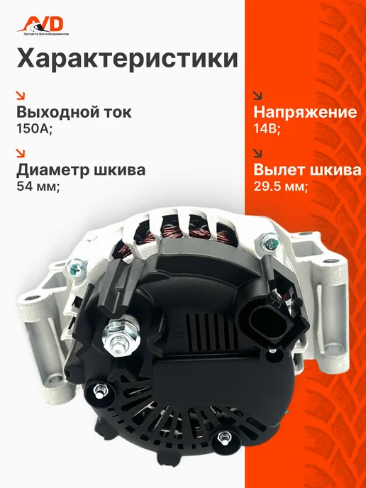 Тольятти Генератор в сборе Лада Веста, Иксрей 150А, вариант, фото 2