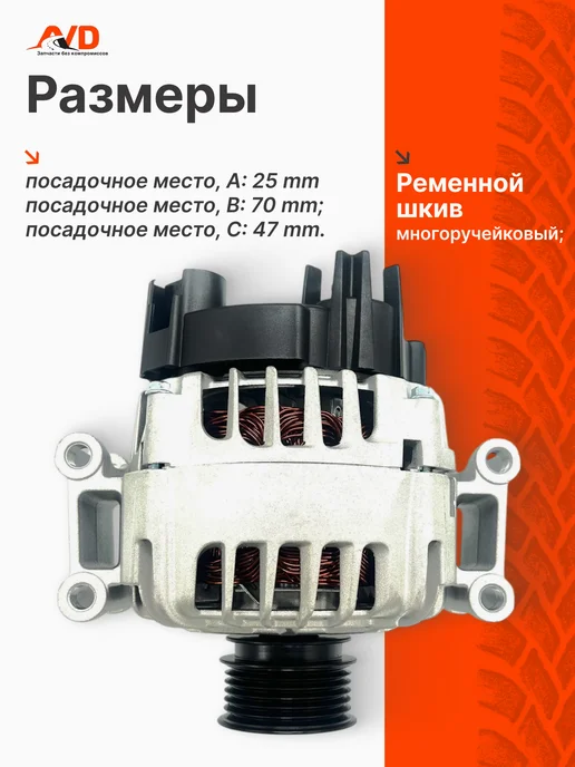 Тольятти Генератор в сборе Лада Веста, Иксрей 150А, вариант, фото 3