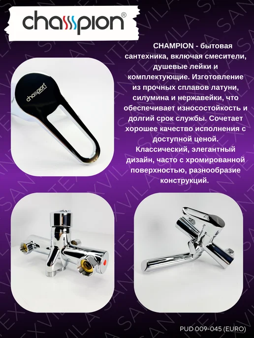 CHAMPION O&L Смеситель для ванны PUD 009-045 EURO, серый, фото 3