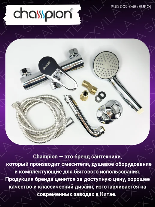 CHAMPION O&L Смеситель для ванны PUD 009-045 EURO, серый, фото 4