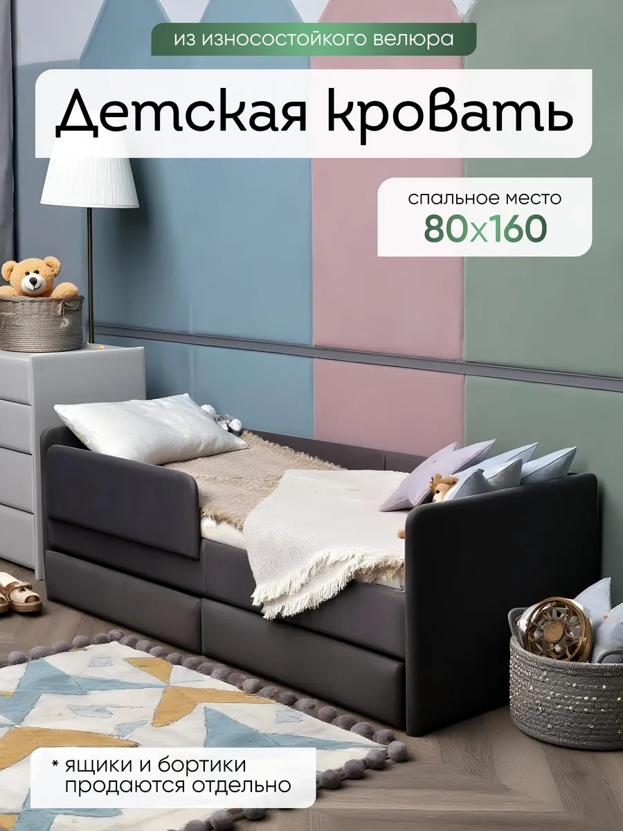 Кровать детская мягкая