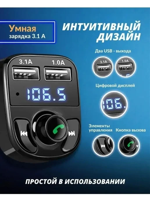 FM трансмиттер модулятор в машину с блютузом, вариант, фото 2
