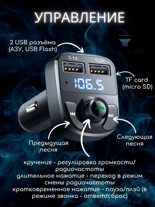 FM трансмиттер модулятор в машину с блютузом, вариант, фото 3