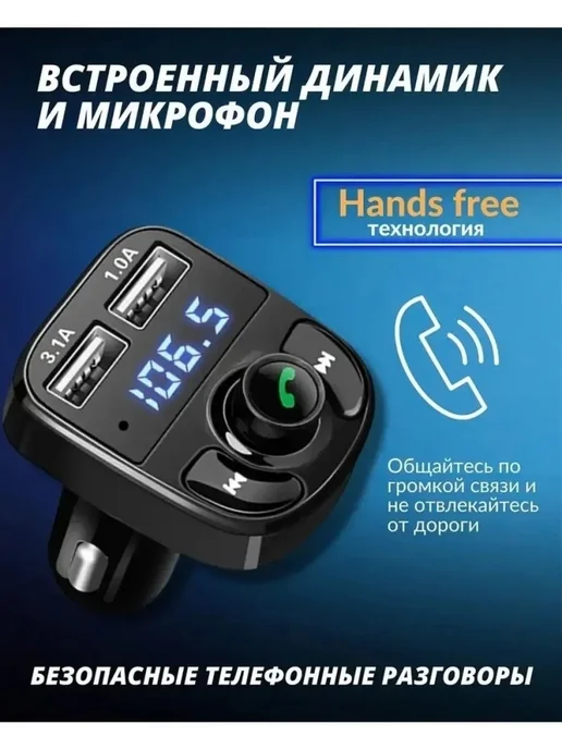 FM трансмиттер модулятор в машину с блютузом, вариант, фото 5