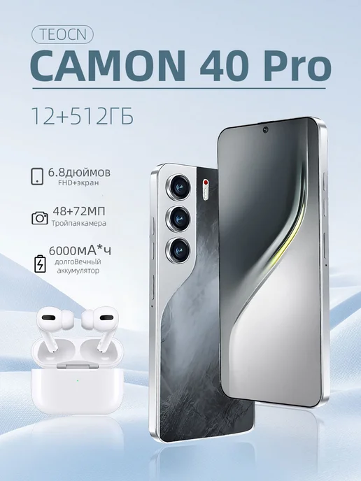 Смартфон TECHAURA Camon 40 Pro 12/512 ГБ, черный