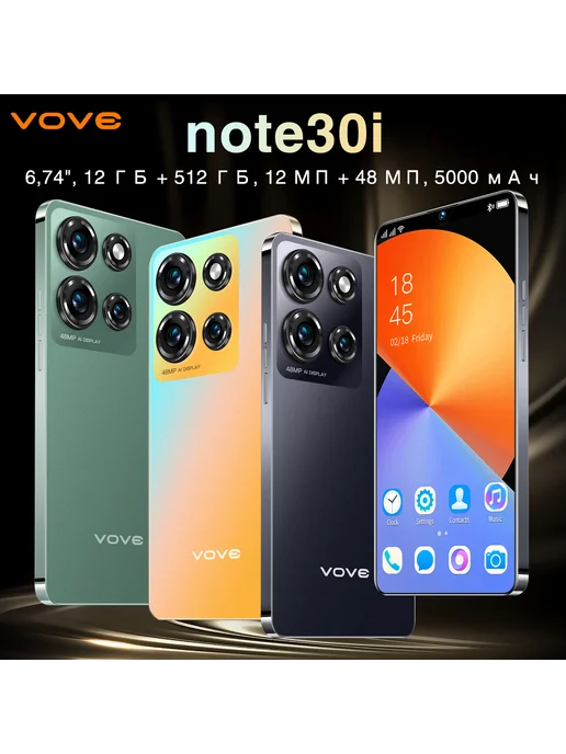 Смартфон VOVE Note30i 16/512 ГБ, черный, фото 5