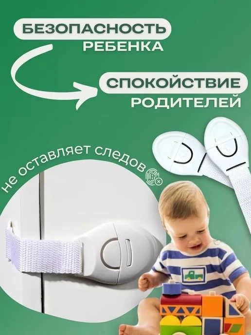 Блокиратор от детей на мебель 10шт, 10 шт, фото 4