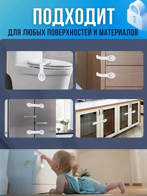 Блокиратор от детей на мебель 10шт, 10 шт, фото 5