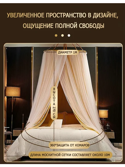 Балдахин шатер на кровать, желтый, фото 2