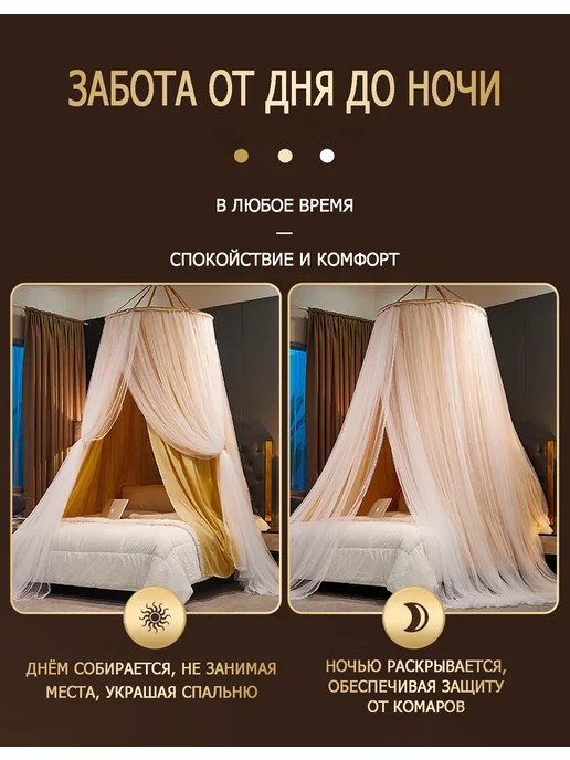 Балдахин шатер на кровать, желтый, фото 3