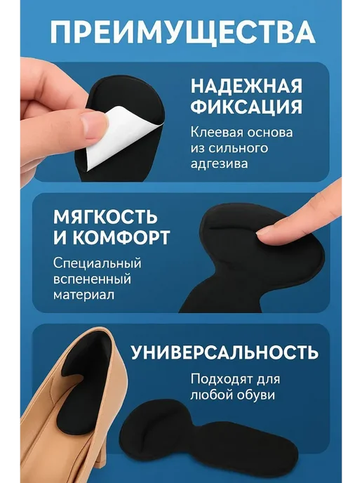 АЭА94 Накладки-подпяточники для обуви от натирании, 2 шт, фото 4