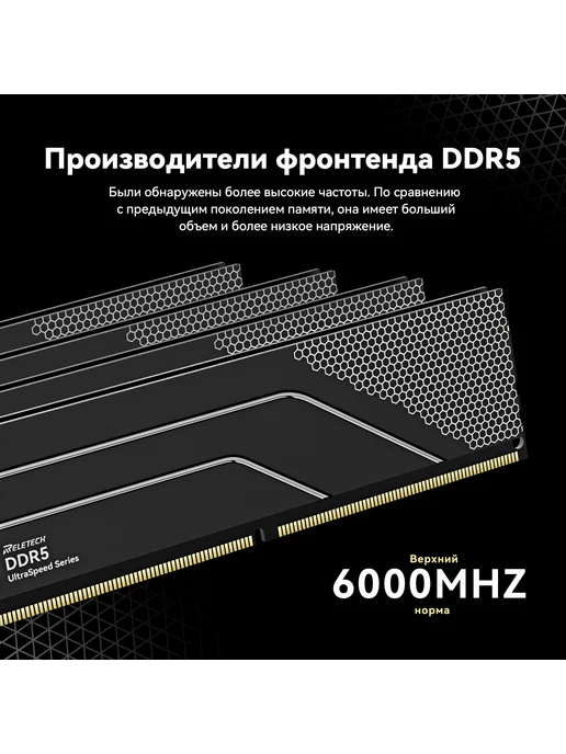 Reletech Оперативная память DDR5 32 ГБ (2x16 ГБ) 6000MHz CL46, 2x16, 32 ГБ, фото 2