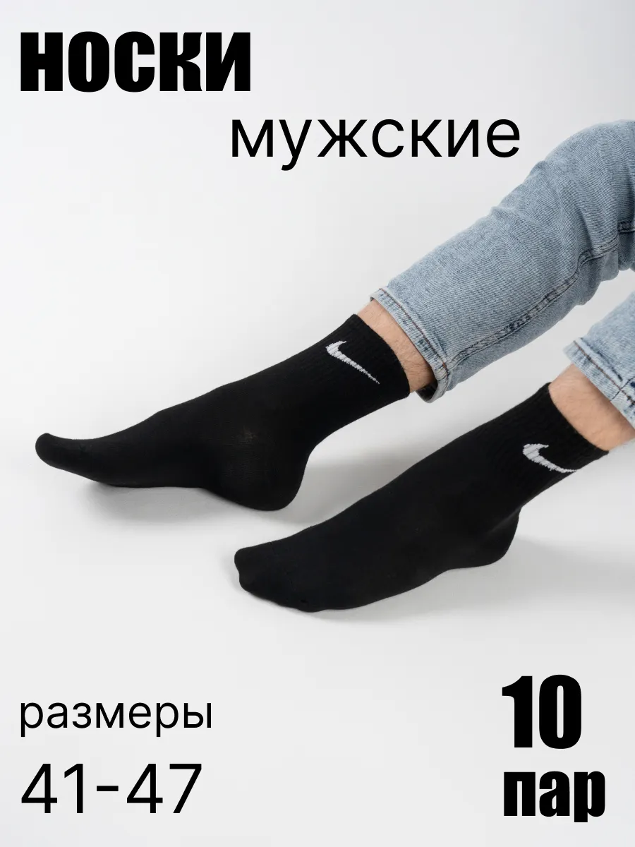 носки хлопковые высокие 10 пар