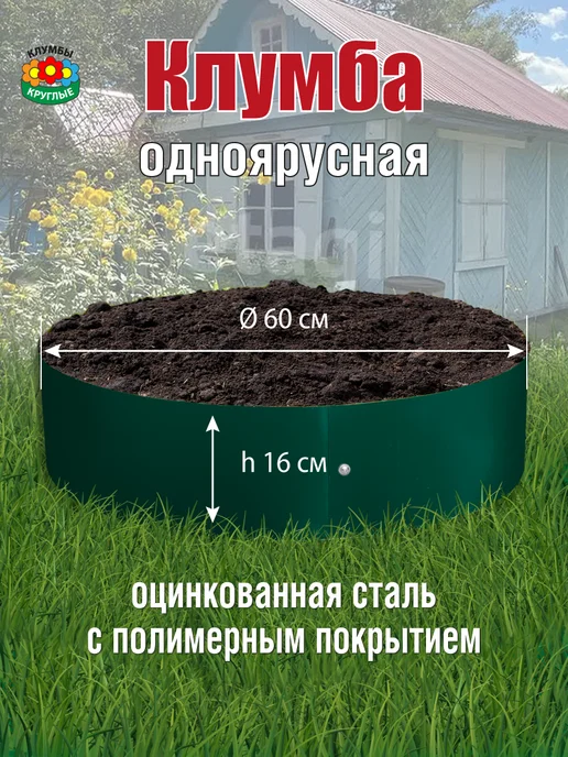 Клумбы круглые Клумба двухъярусная садовая для цветов на дачу круглая, 3 шт, фото 2